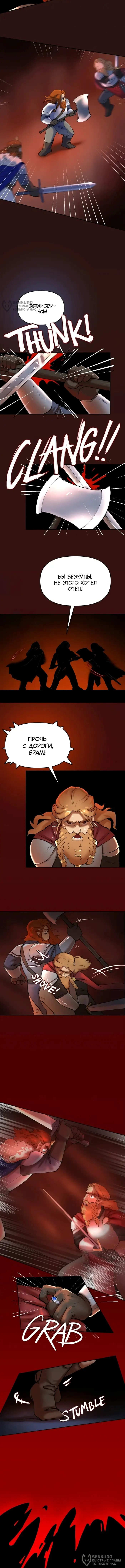 Страница 8
