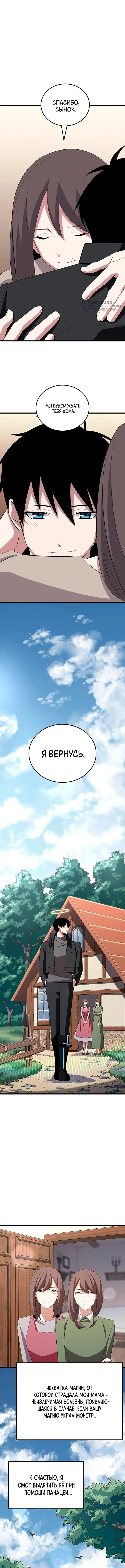 Страница 8