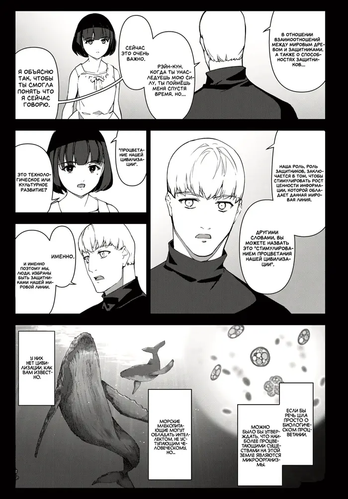 Страница 9