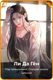 Ли Да Гён