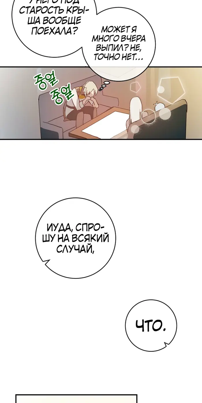 Страница 48