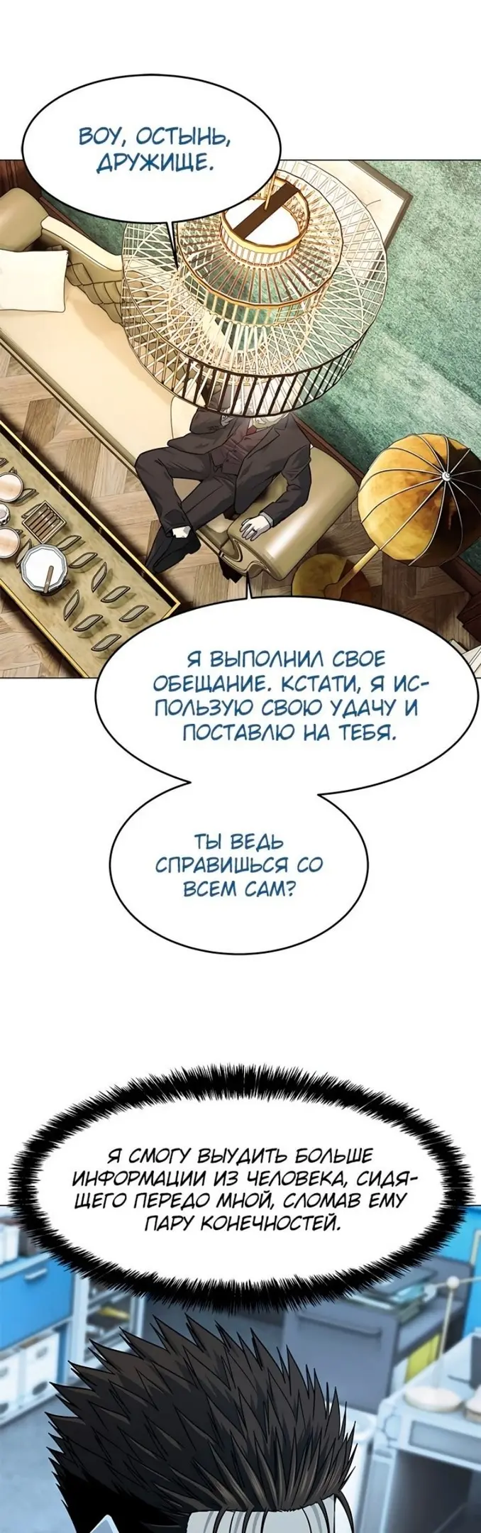 Страница 28