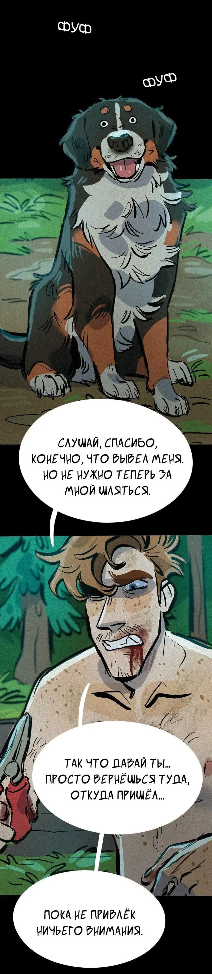 Страница 38