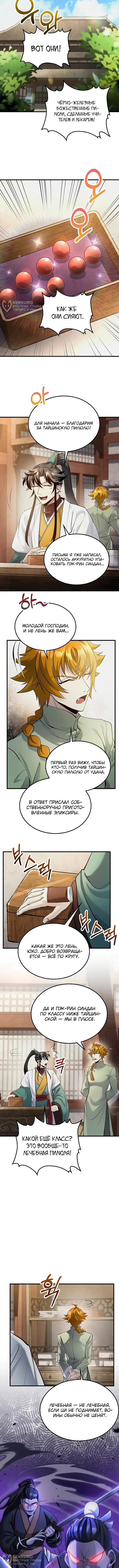 Страница 12