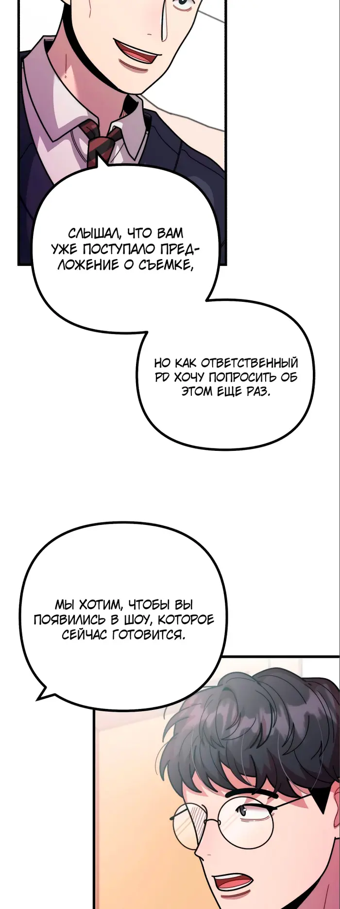 Страница 55