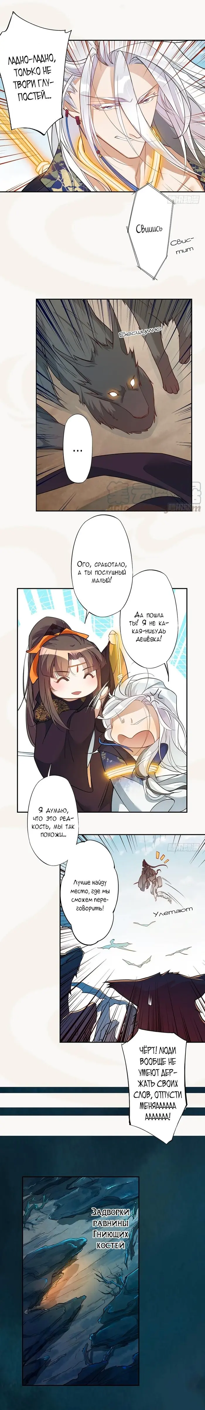 Страница 6