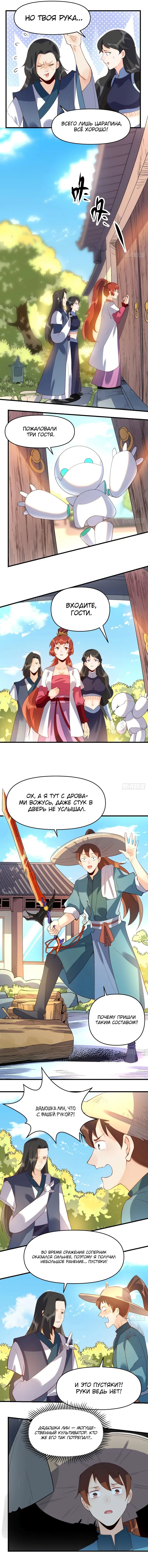 Страница 3