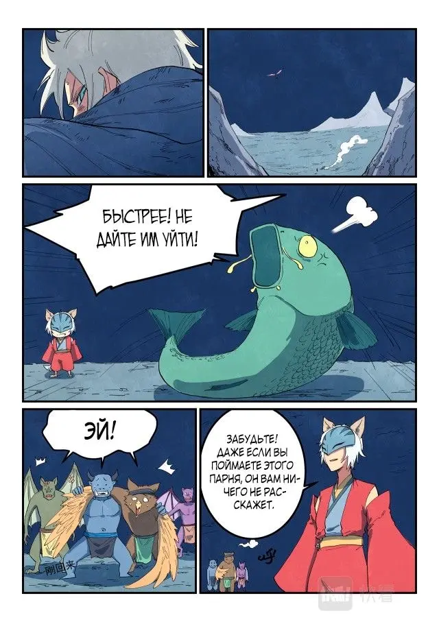 Страница 10