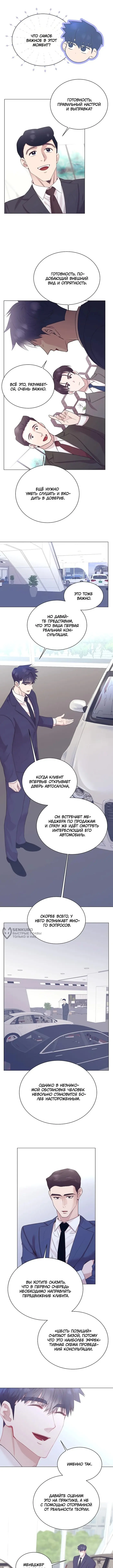 Страница 6