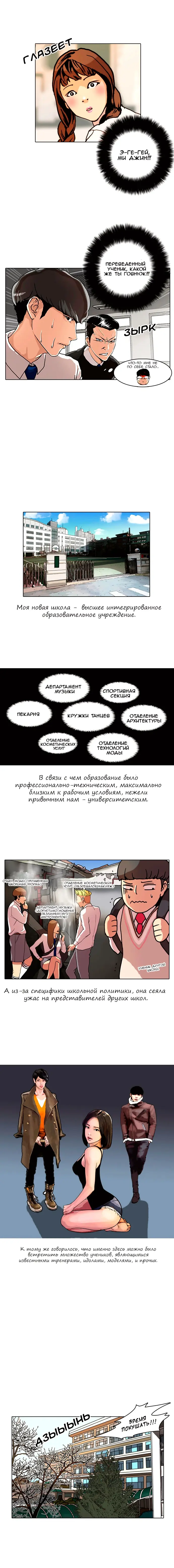 Страница 6