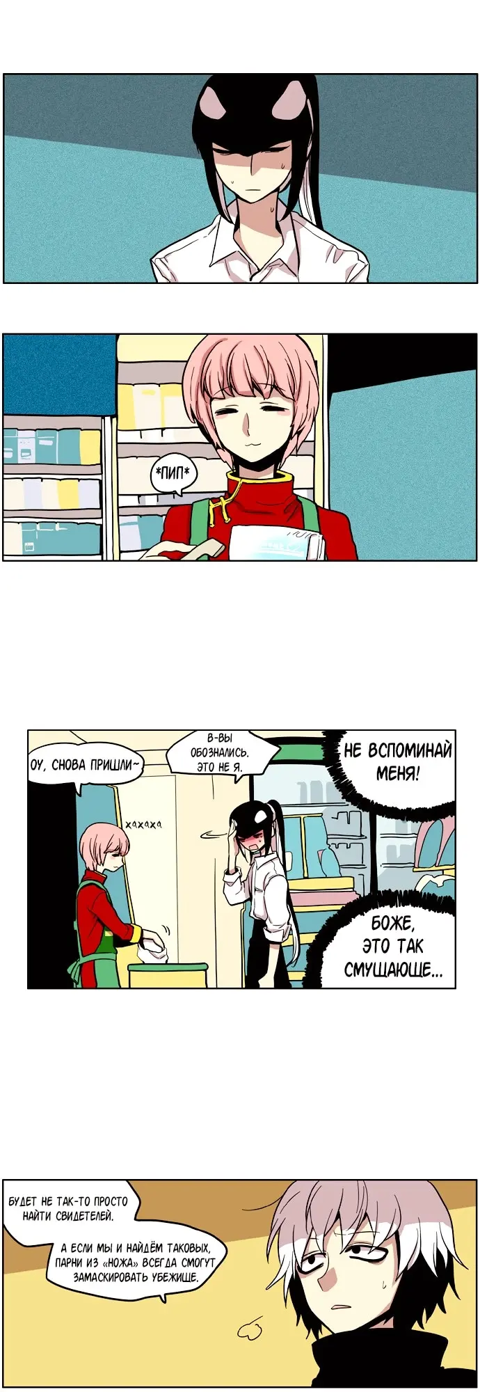 Страница 13