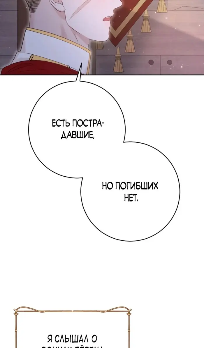 Страница 89