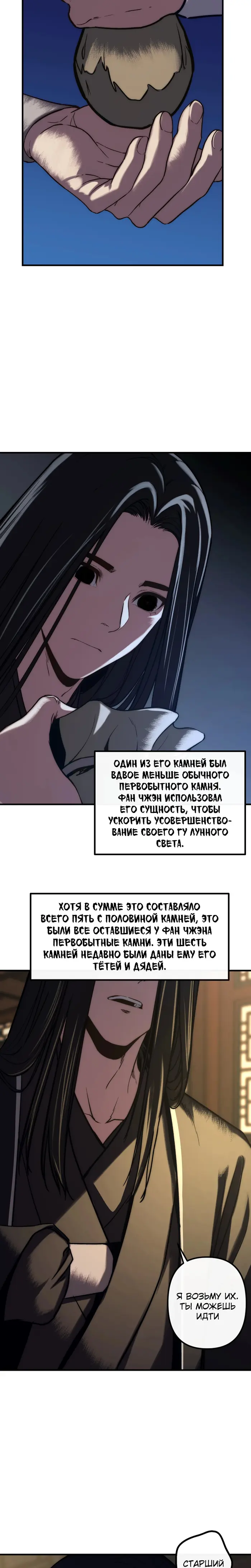 Страница 26