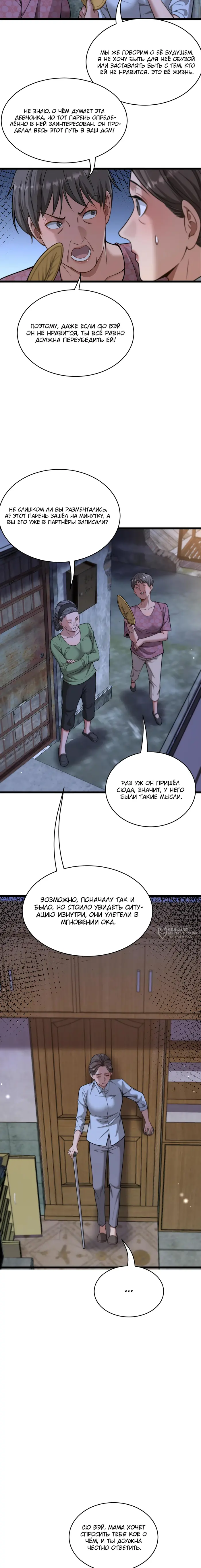 Страница 10
