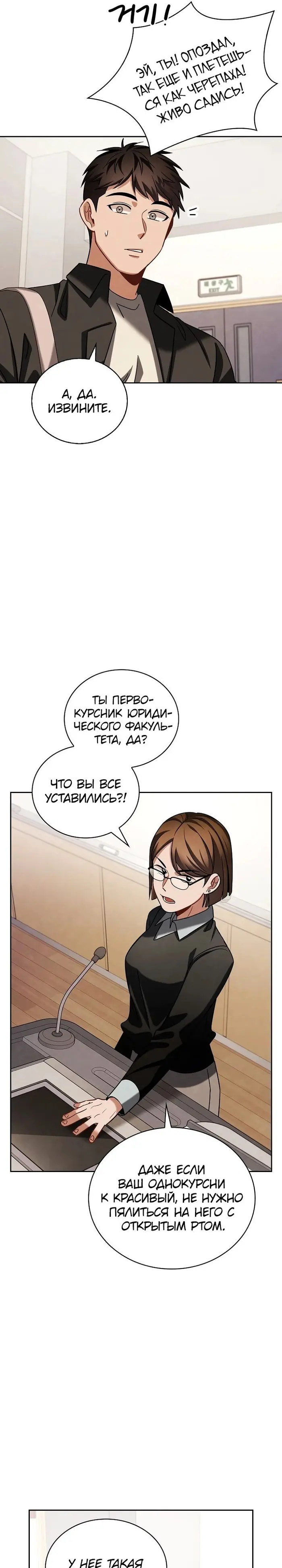Страница 24