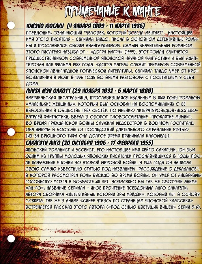 Страница 38