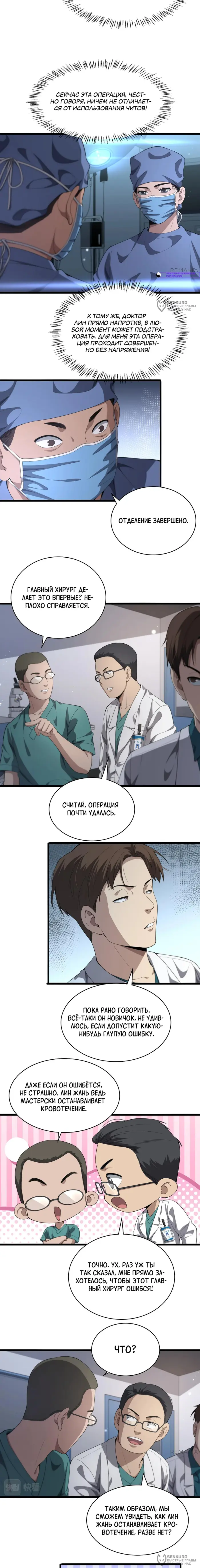 Страница 8