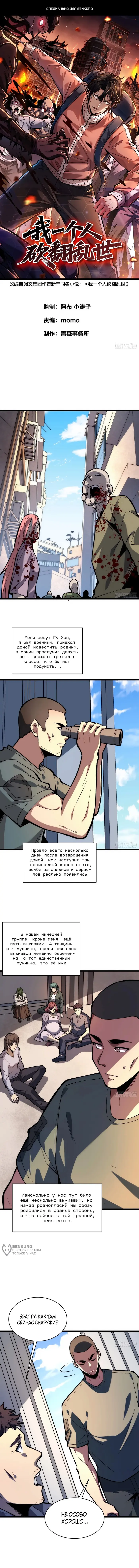Страница 1
