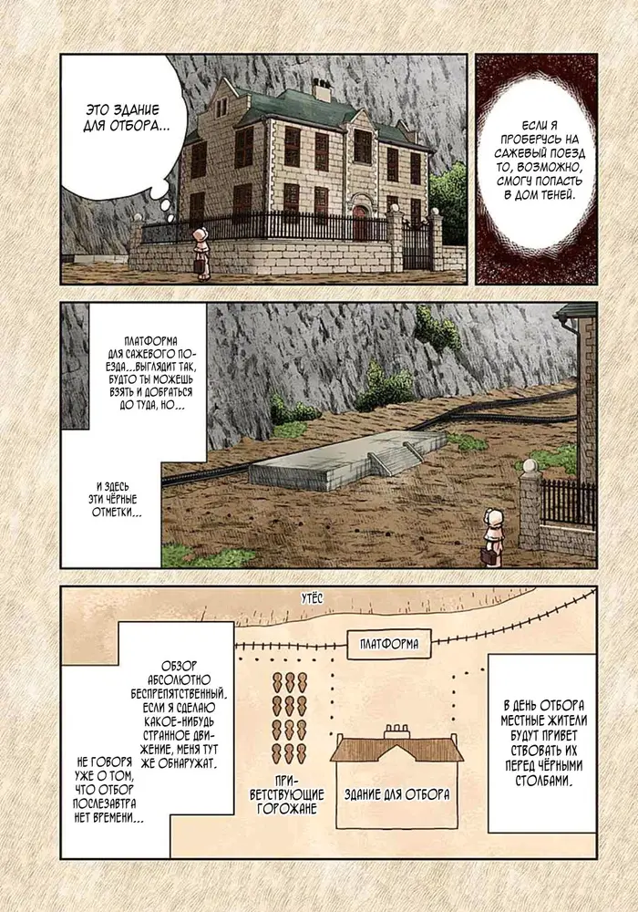 Страница 9