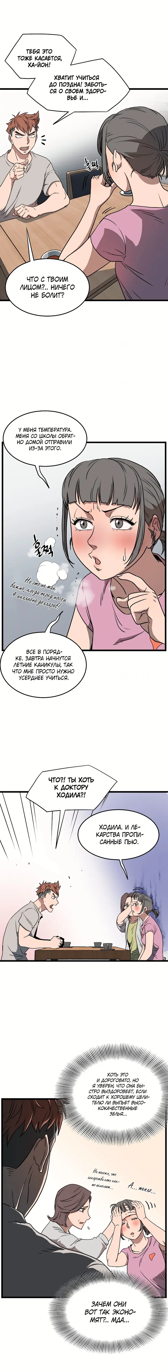 Страница 9