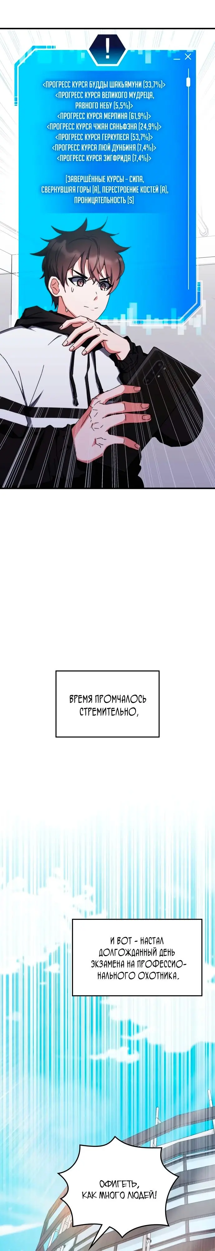 Страница 17