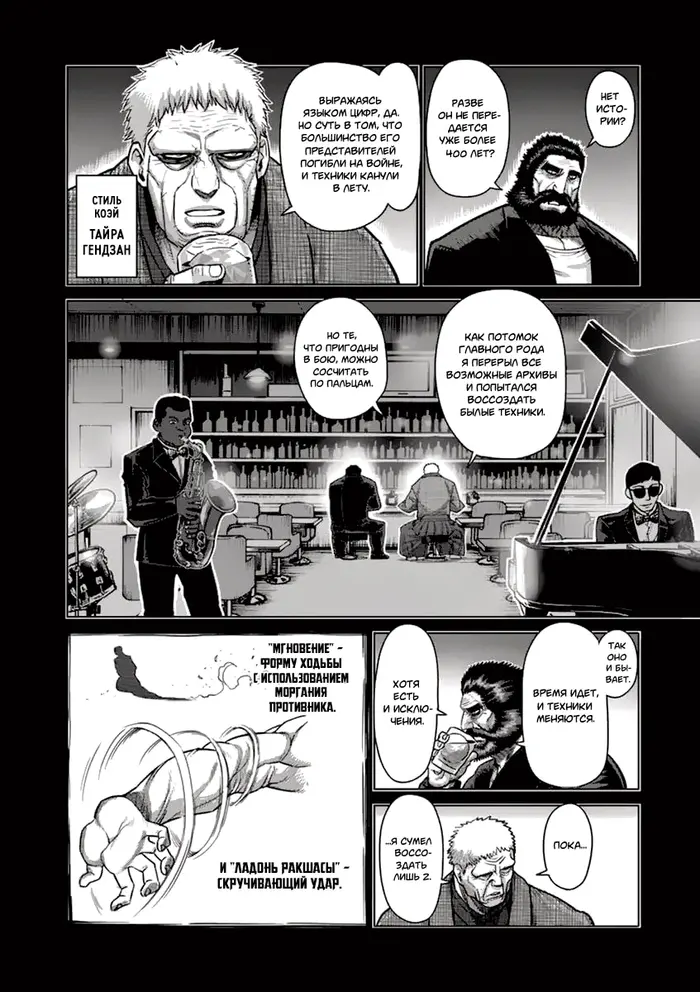 Страница 12