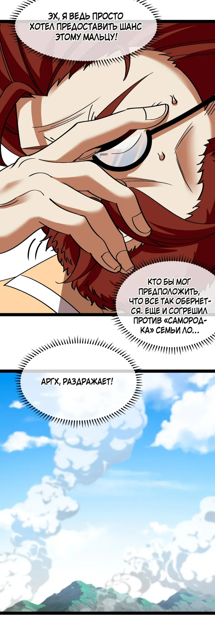 Страница 11