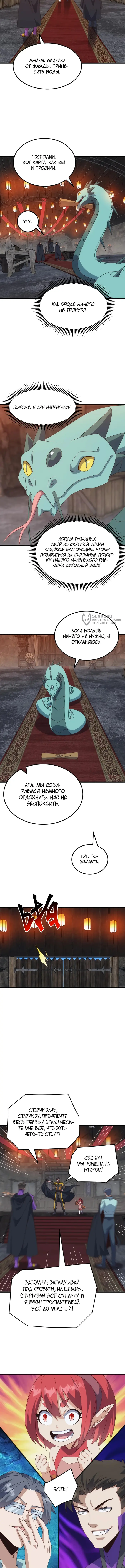 Страница 7