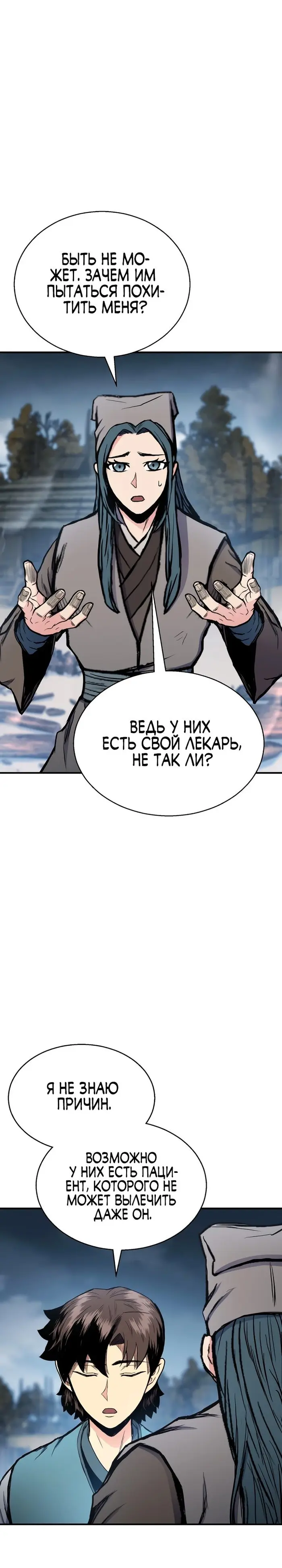 Страница 33
