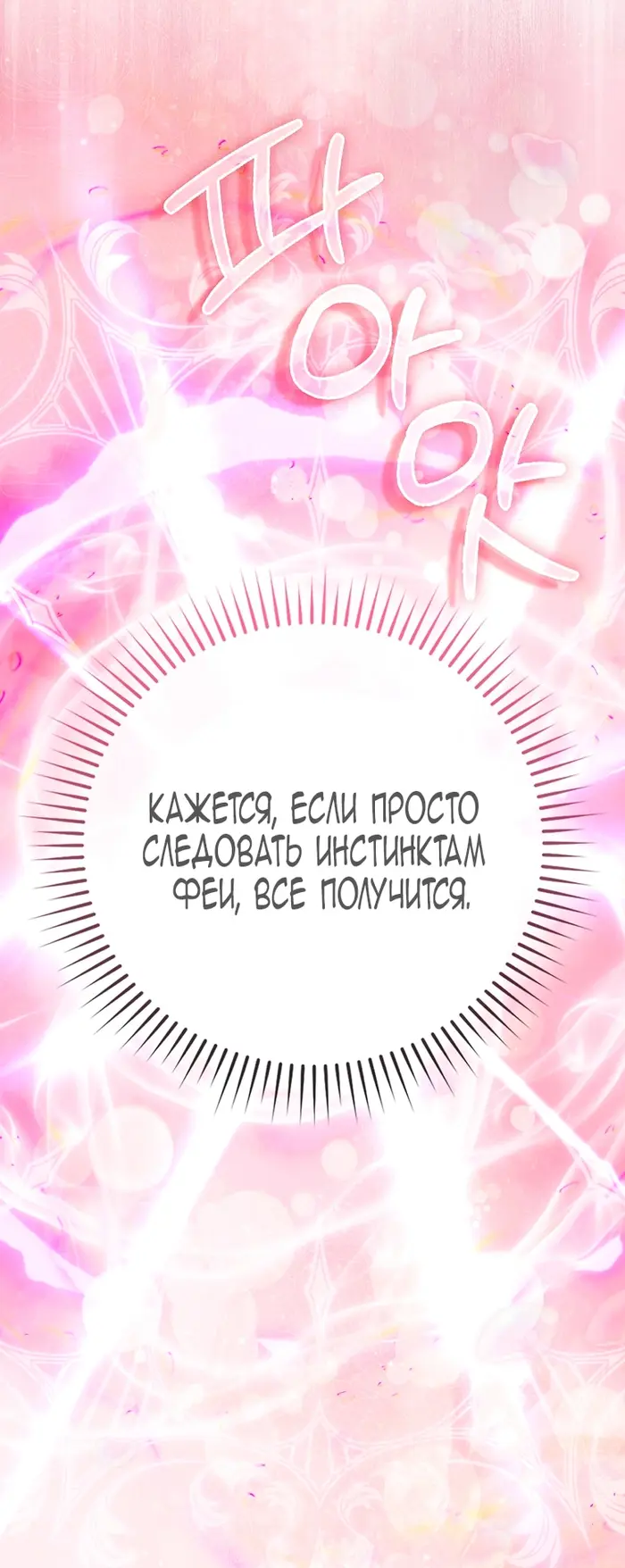 Страница 73