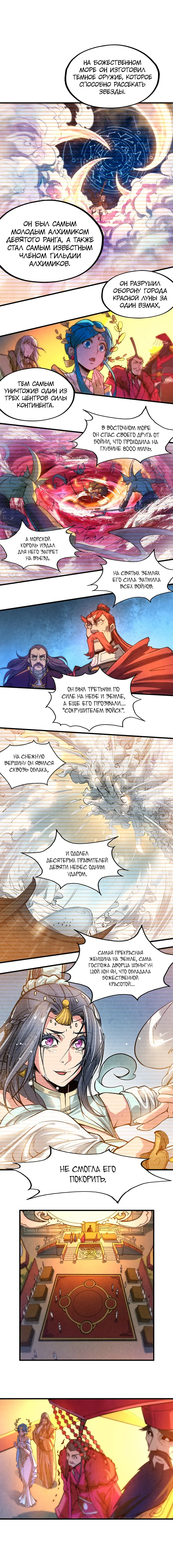 Страница 8