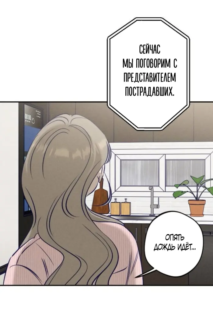 Страница 61