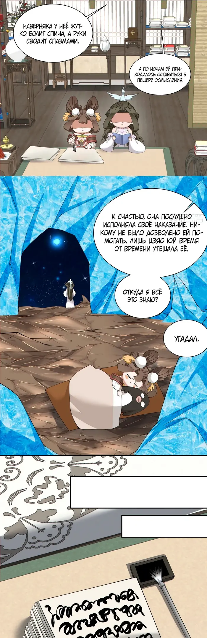 Страница 18