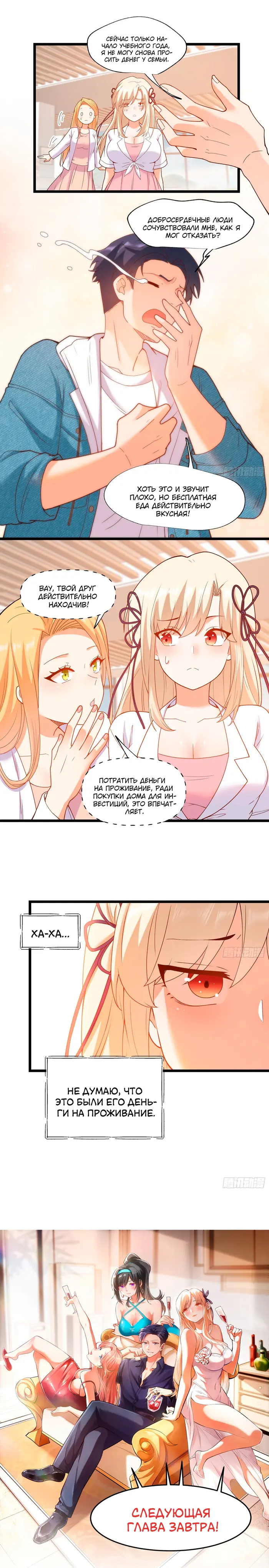Страница 4