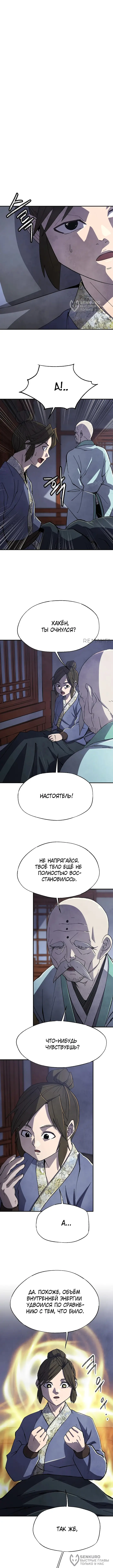 Страница 8