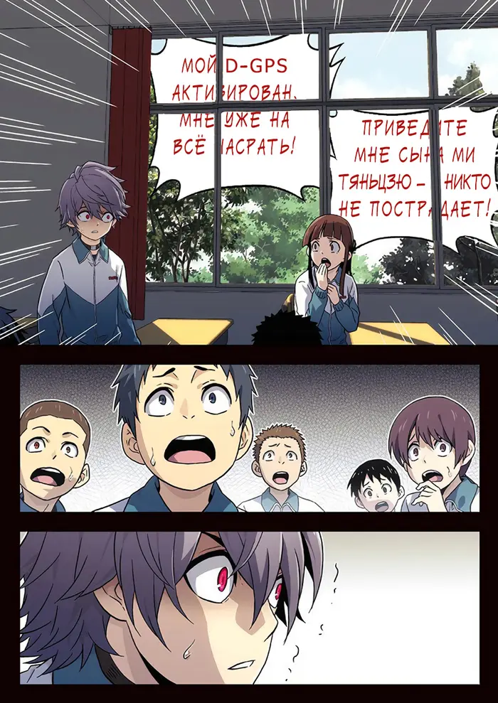 Страница 6