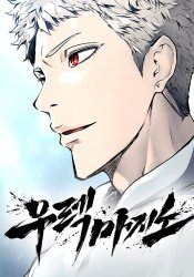 Kami no Tou: Urek Majino