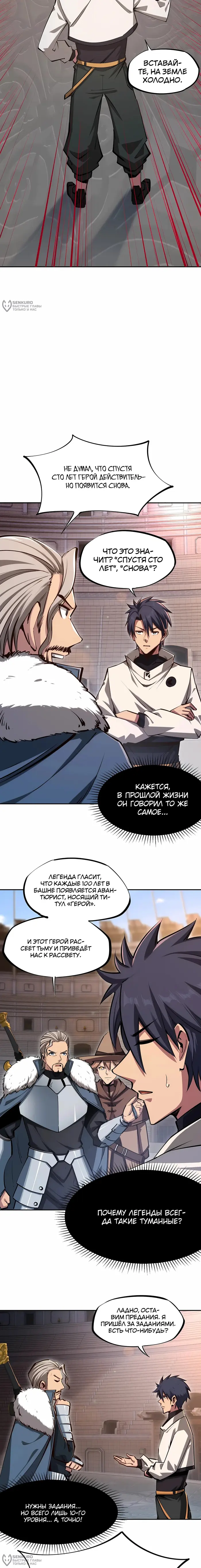 Страница 12