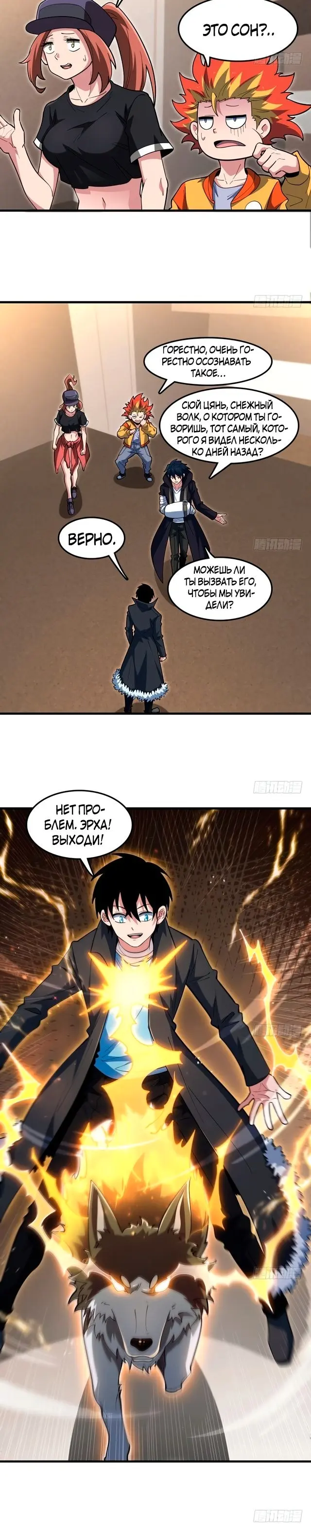 Страница 14