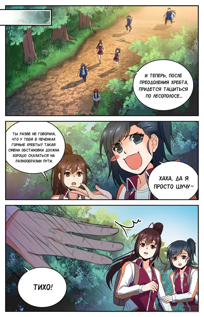 Страница 8