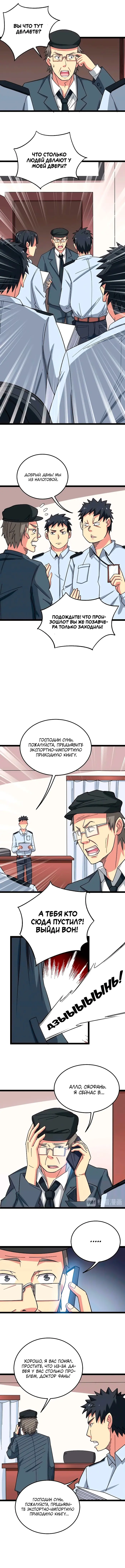 Страница 6