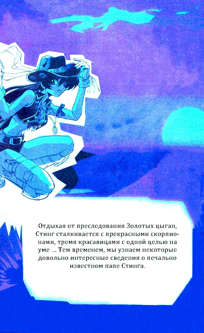 Страница 7