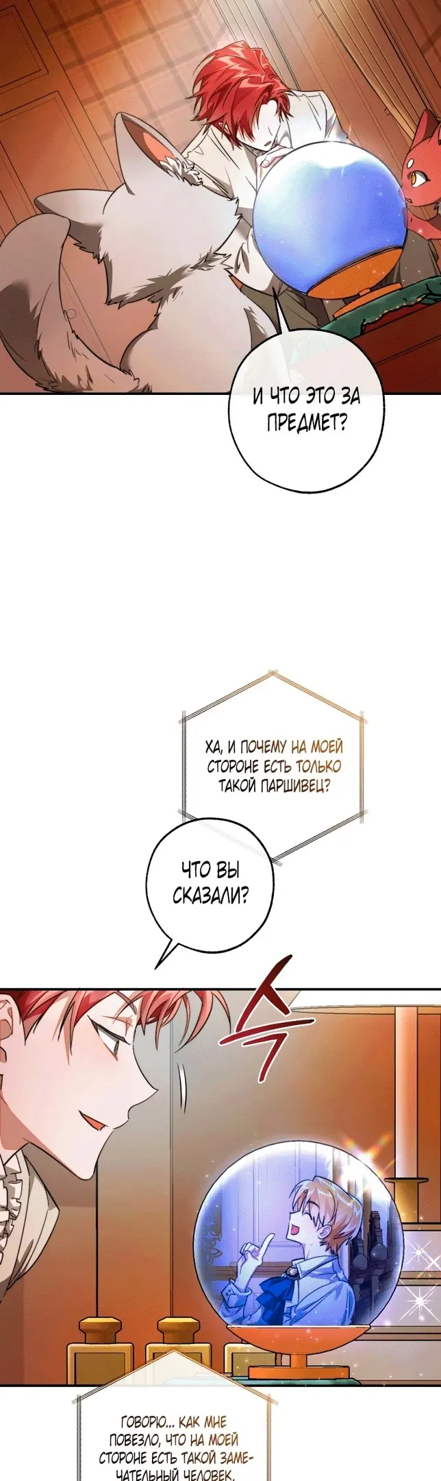 Страница 32