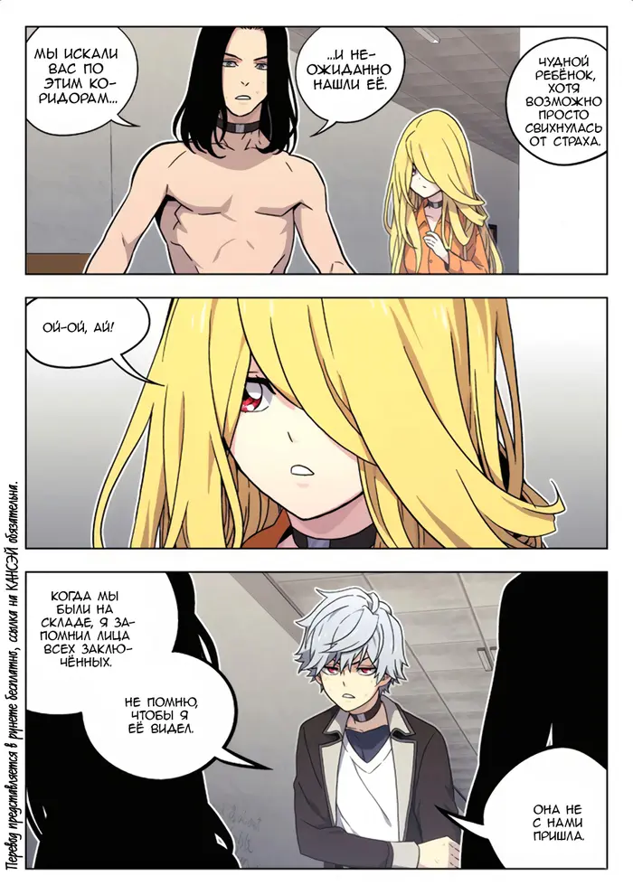 Страница 8