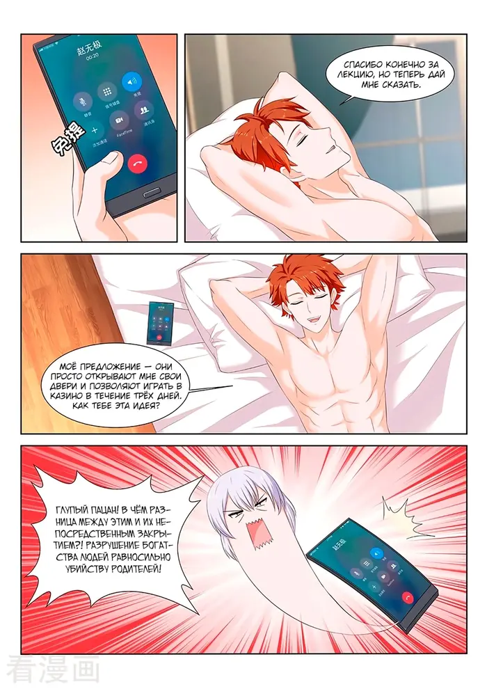 Страница 2