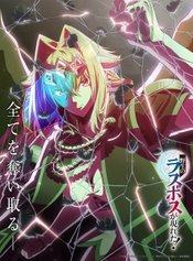 Yasei no Last Boss ga Arawareta!