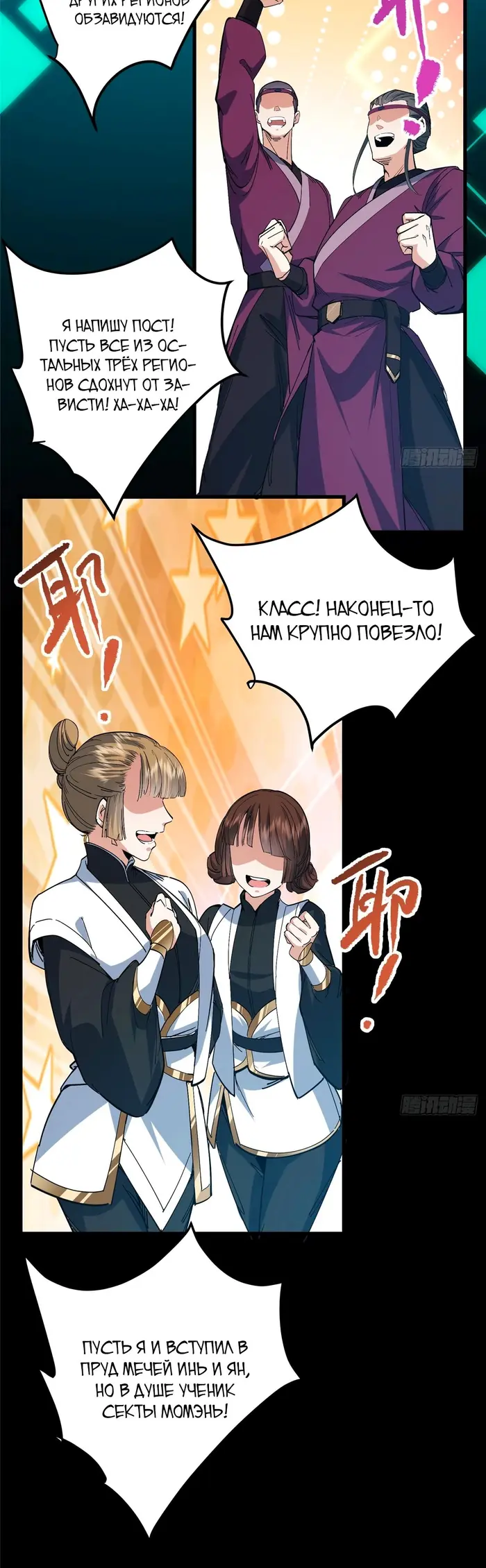 Страница 30