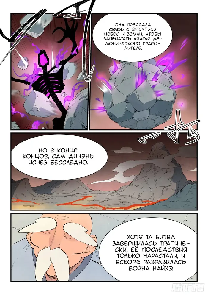Страница 8