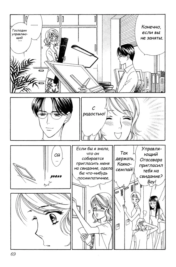 Страница 4