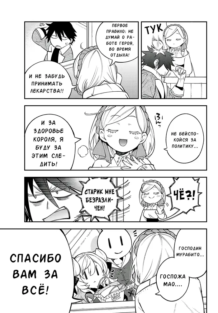 Страница 28